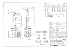 画像をギャラリービューアに読み込む, 大和バルブ 青銅製ゲートバルブ 給水用コアリング付 10K
