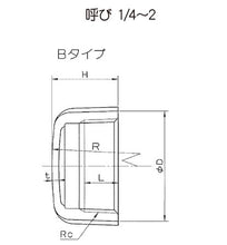 画像をギャラリービューアに読み込む, 白ねじ込み式可鍛鋳鉄製管継手  キャップ
