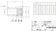 画像をギャラリービューアに読み込む, 水道用管端防食継手 Ｃコア めすおすソケット
