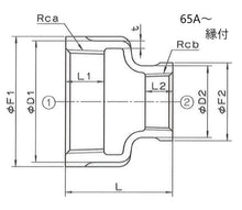 画像をギャラリービューアに読み込む, 白ねじ込み式可鍛鋳鉄製管継手  径違いソケット
