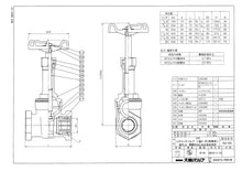 画像をギャラリービューアに読み込む, 大和バルブ 青銅製ゲートバルブ 給水用コアリング付 5K
