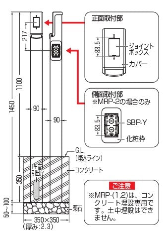 給電ポール – 配管専科