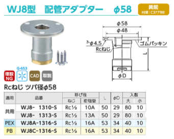 オンダ 架橋ポリ継手 ダブルロックジョイント – 配管専科