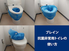 ギャラリービューア緊急時の備えに 抗菌消臭トイレセット 10回分に読み込んでビデオを見る
